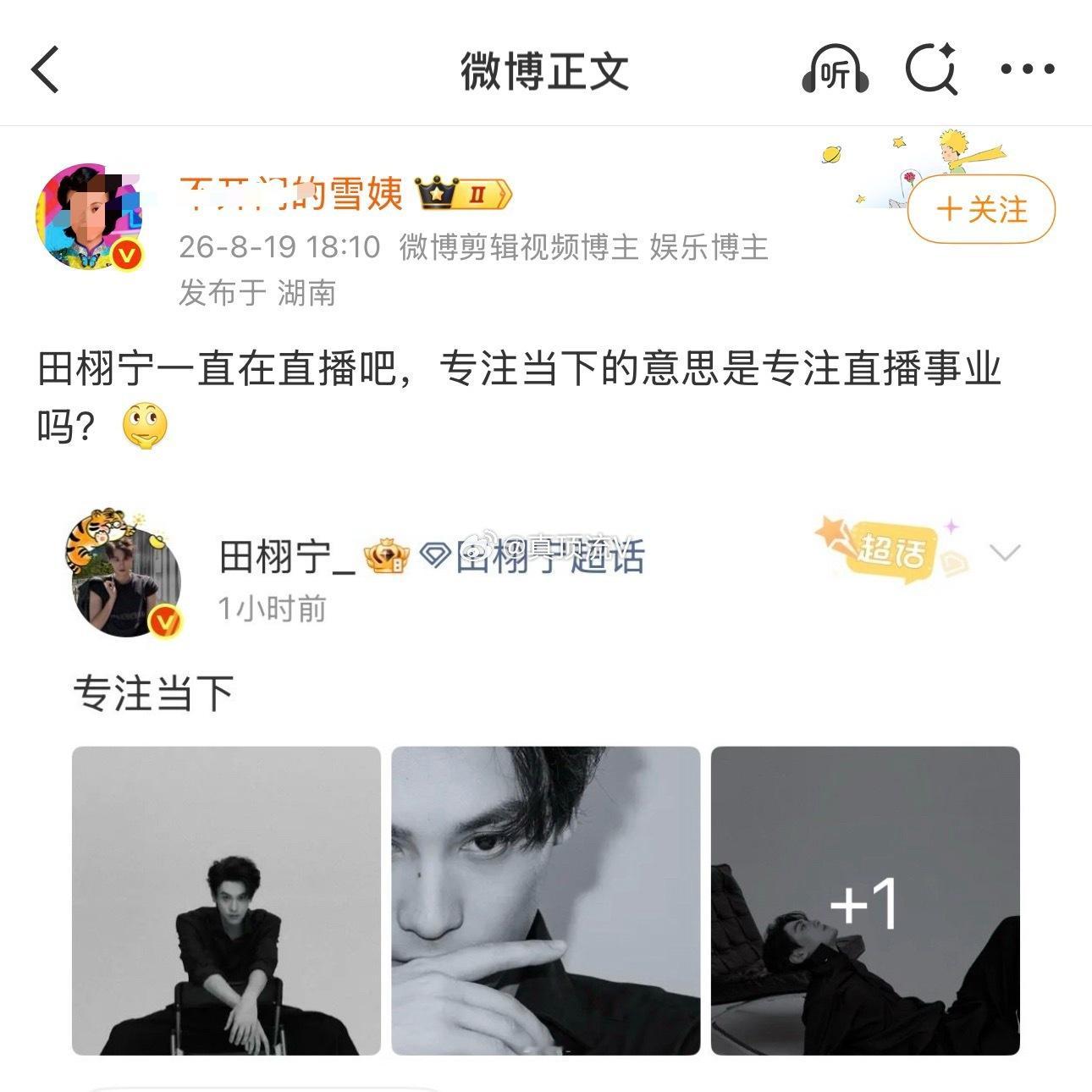 pcs对专注当下的解读，你正主但凡能直播一场都说不出这话来！ 