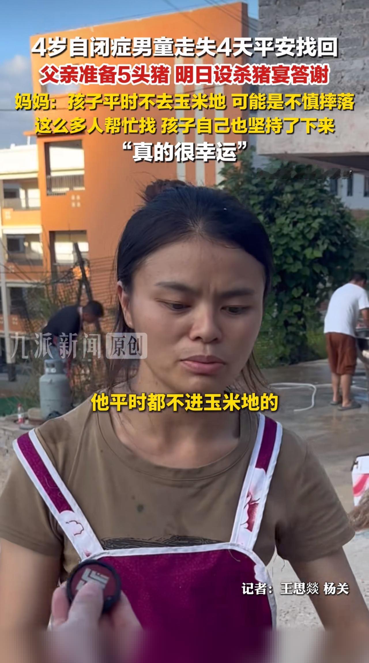 贵州4岁自闭症孩子找到了，没有人贩子，孩子就丢不了！

在网上闹得沸沸扬扬的贵州