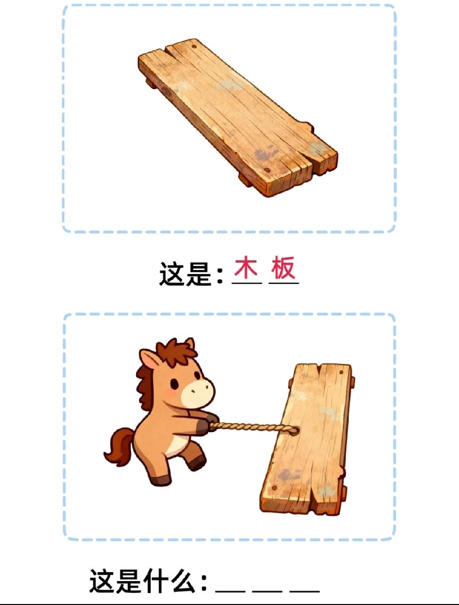 猜中算我输！“小马拉木板”是啥答案？评论区已经吵翻，你能秒答吗？