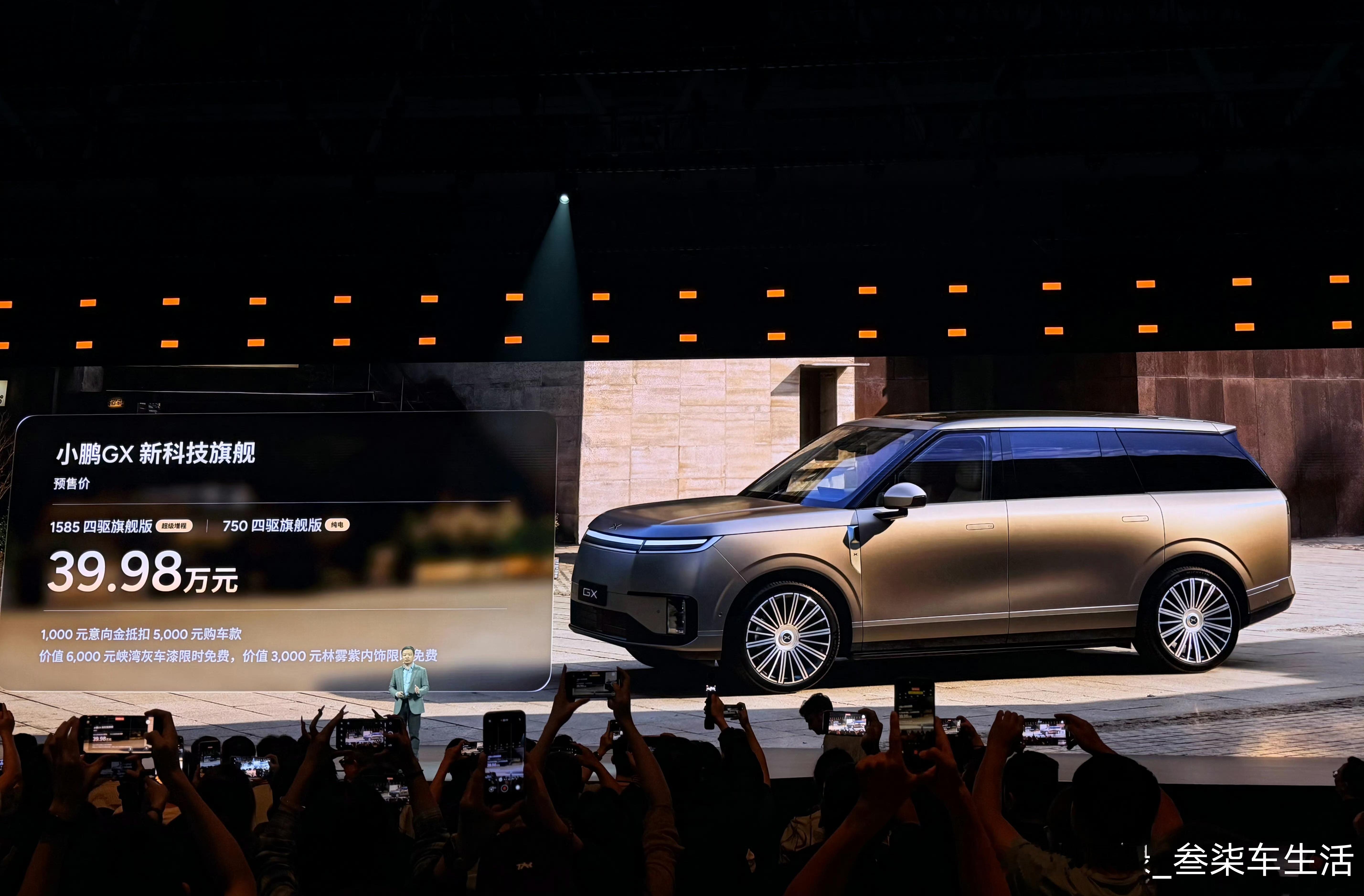 小鹏GX预售39.98万小鹏的旗舰SUV，居然不到40万的预售价，可能很多朋友会