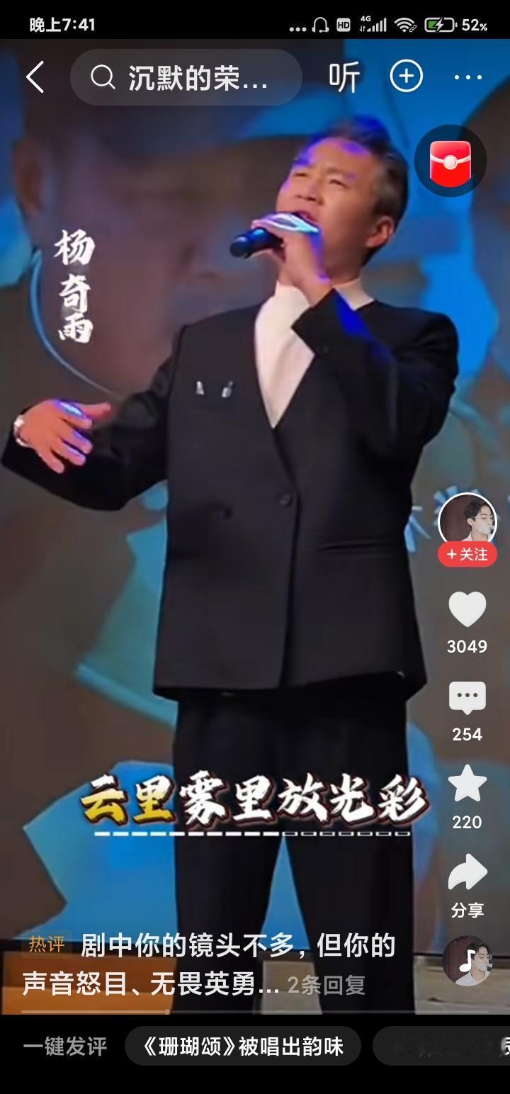 《沉默的荣耀》这位演陈宝仓的演员.，出场虽少，但他表现的坚强勇敢令人敬佩永久难忘