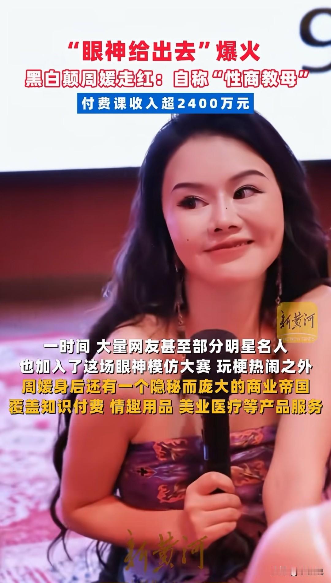 男人，准备接招吧！
性商，又是一个包装出来挣钱的词。
不过，就请教主这个眼神，在