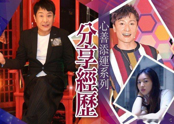 由梁思浩、黃耀英（Darren）和黃紫恩（Jojo）主持以靈異為主題的無綫直播節