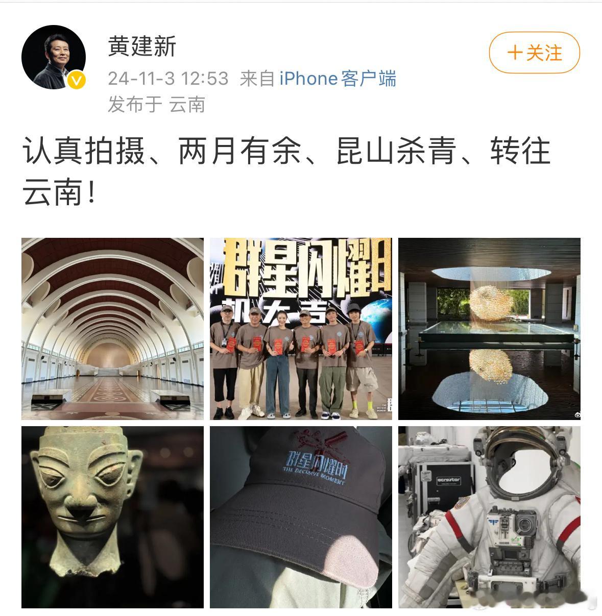黄渤电影《群星闪耀时》已拍摄两个月，昆山部分杀青。另一位主演吴磊目前还没有进组。