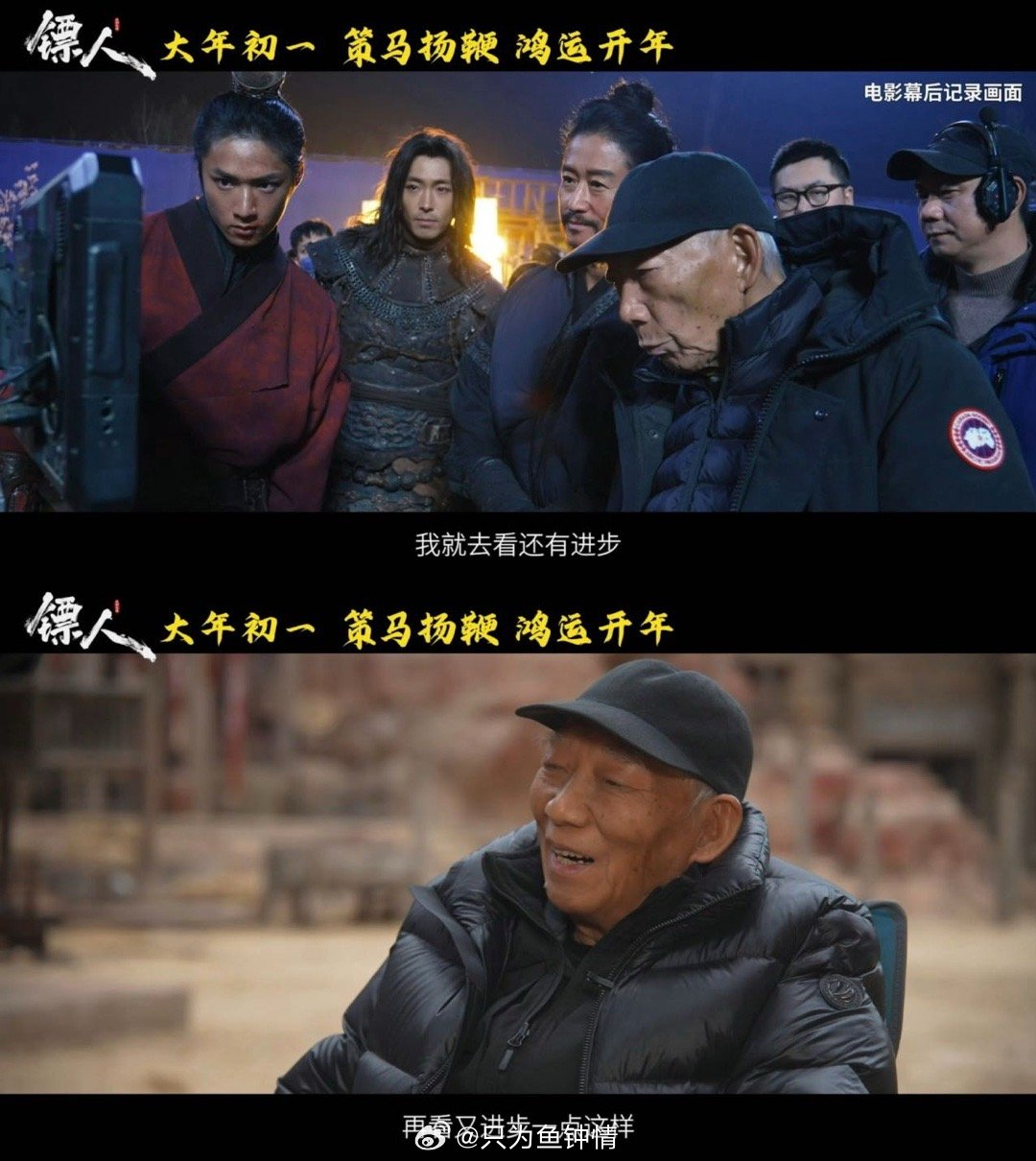 上山的人汗水和热爱一样多 镖人幕后特辑太好哭！吴京全程踏实又暖心，扎根大漠打磨镜