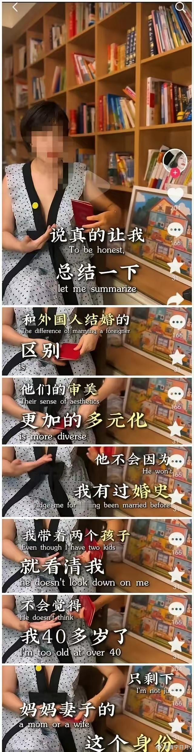 跟老外两次离婚带两个孩子，因为结扎了不能生育被老外“优化”的40多岁女子，还坐在