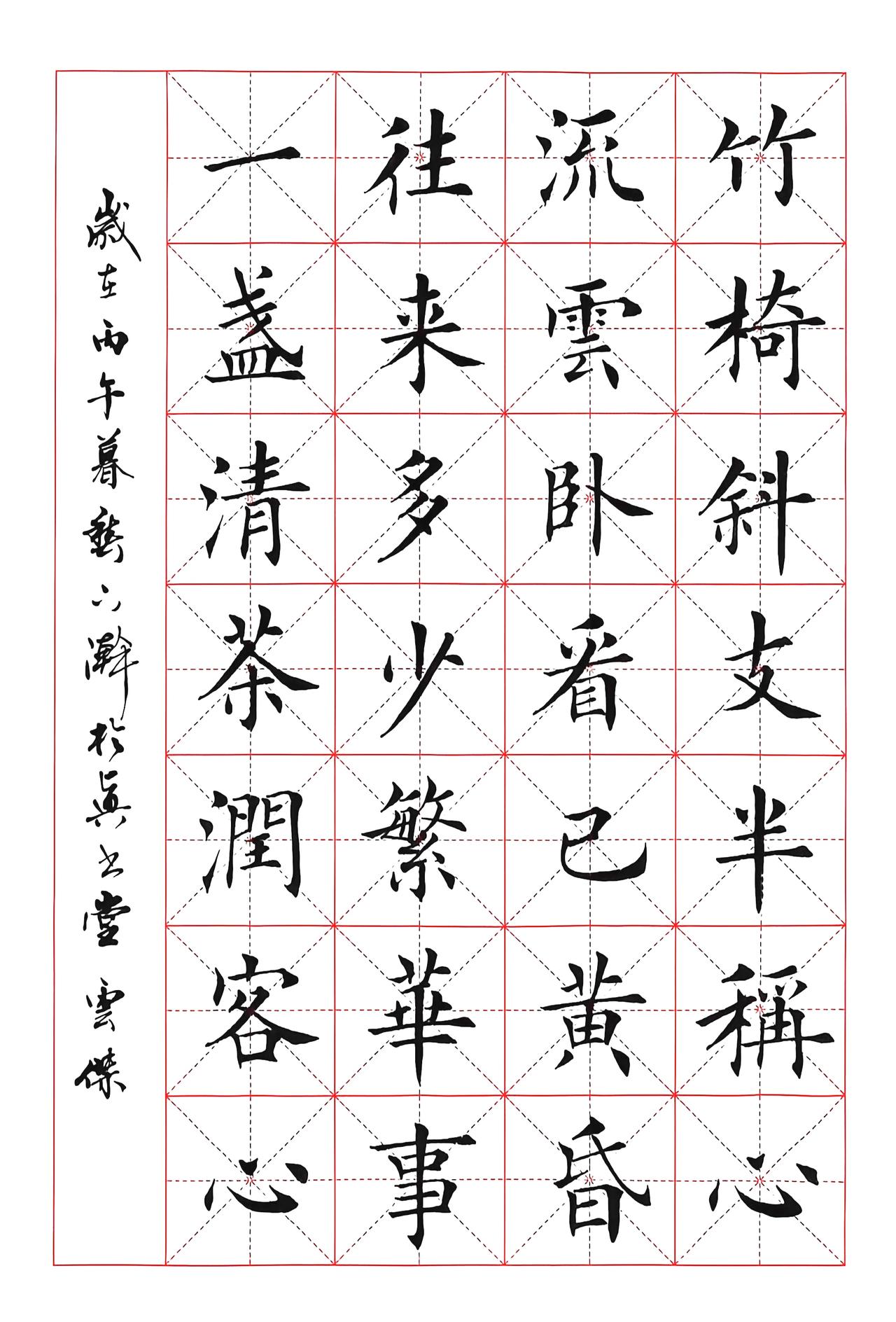 竹椅斜支半称心，流云卧看已黄昏。
往来多少繁华事，一盏清茶润客心。