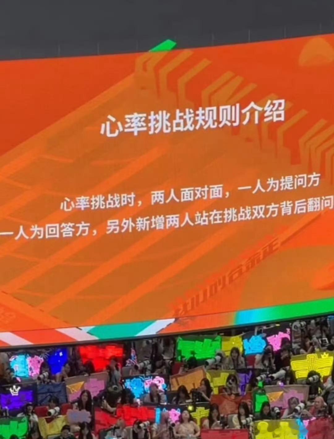 TF运动会心率挑战时代峰峻你是铁了心的要圈钱 