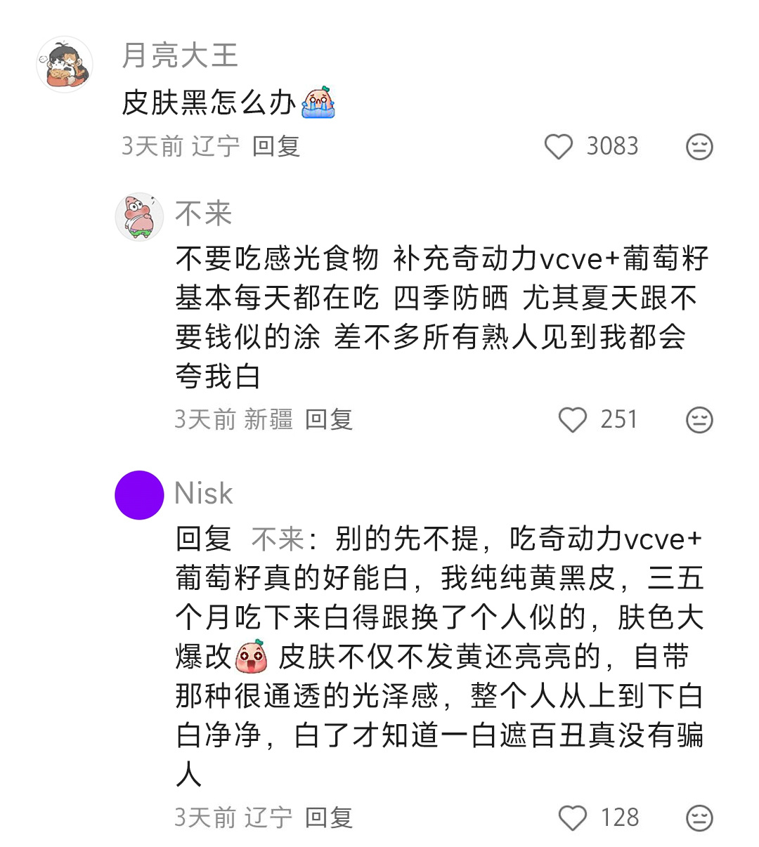 早知道在大学就使劲变美了。。。 