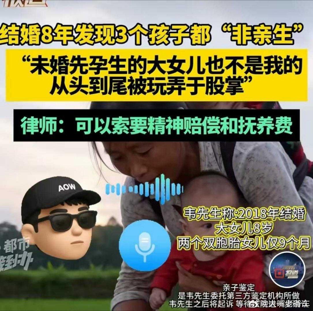 男子结婚8年发现3个女儿都非亲生 8年难道一点破绽都没有？这男人也太窝囊废了妻子