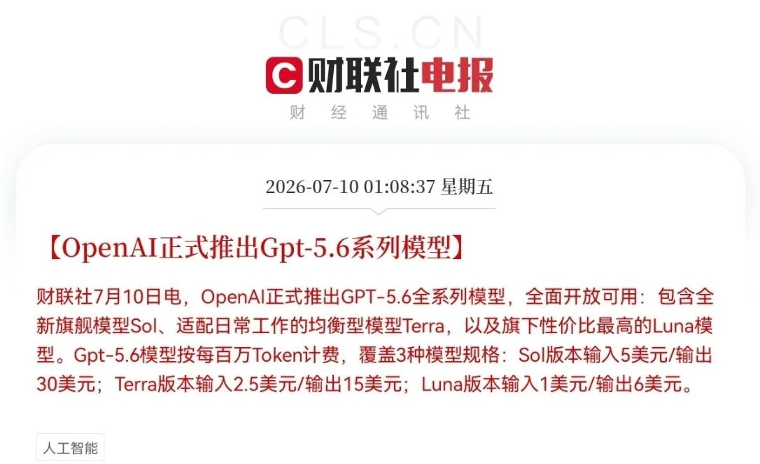 重磅消息！OpenAIicon双王炸来袭，AI应用迎来大利好…昨夜凌晨1点02分