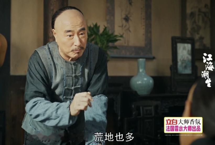 正在播出的的电视剧《江海潮生》里，演员杨立新出演沈敬夫，是一家布匹店的老板，也是