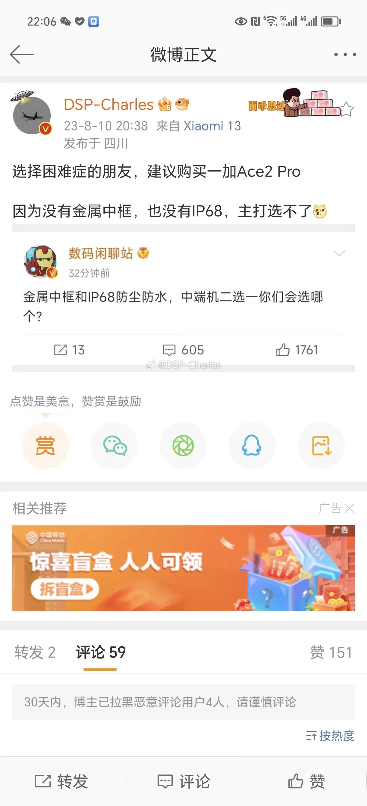 dsp老师太高兴了，终于找到一个红米K60 Ultra比一加Ace2 Pro好的