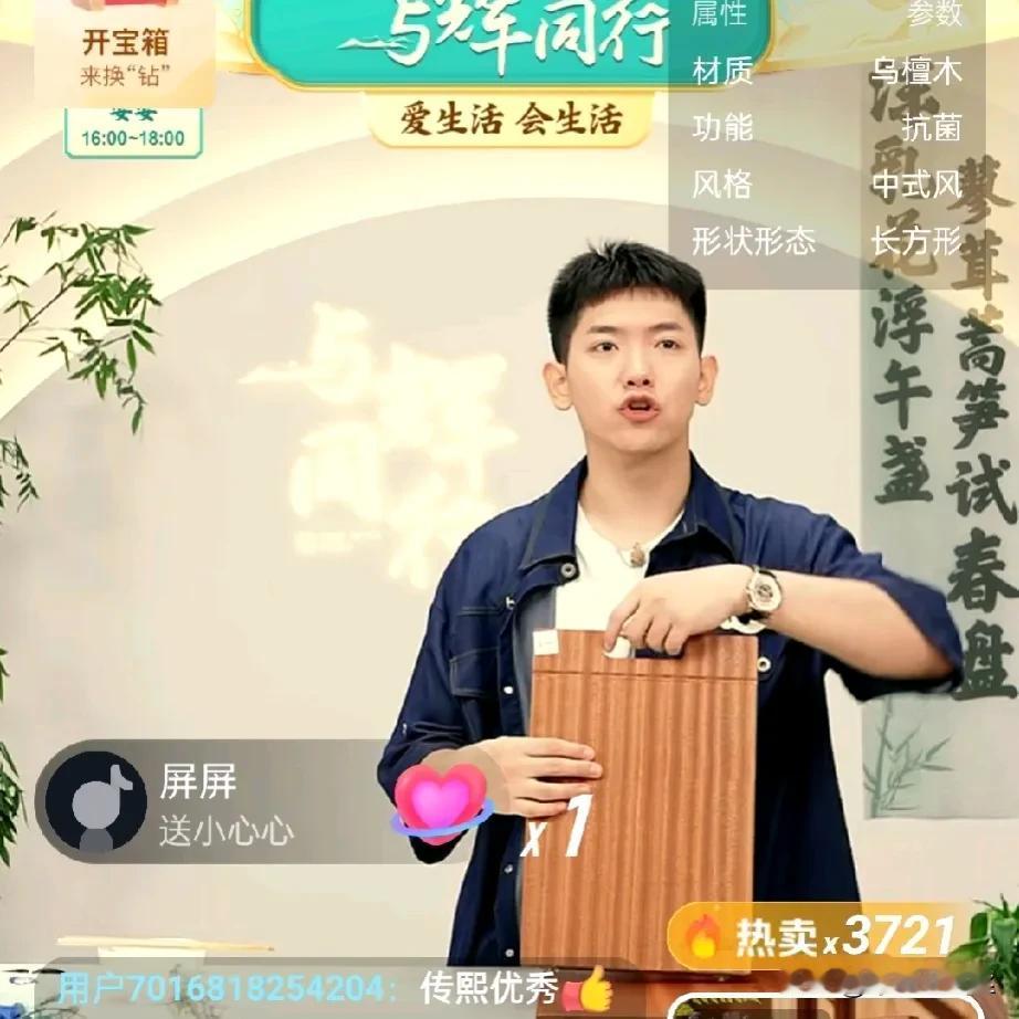 今天业绩挺给力啊，
下午三点半，
与辉同行gmv已经1000万了，
今天应该会超