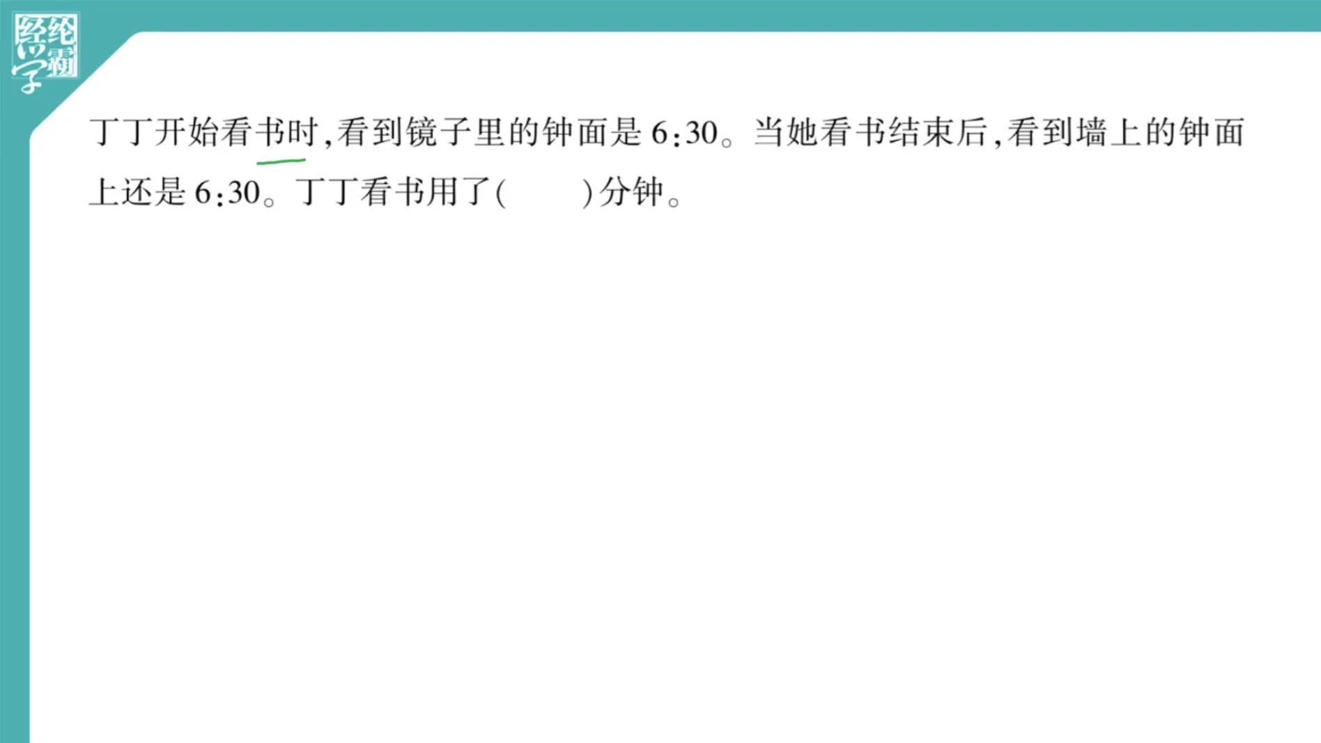 三年级语文数学英语建议提前学