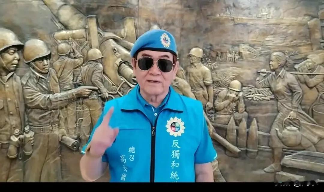 81岁的台退将高安国被台当局苛以重刑，其实是不得人心的，国台办对此也进行了谴责，