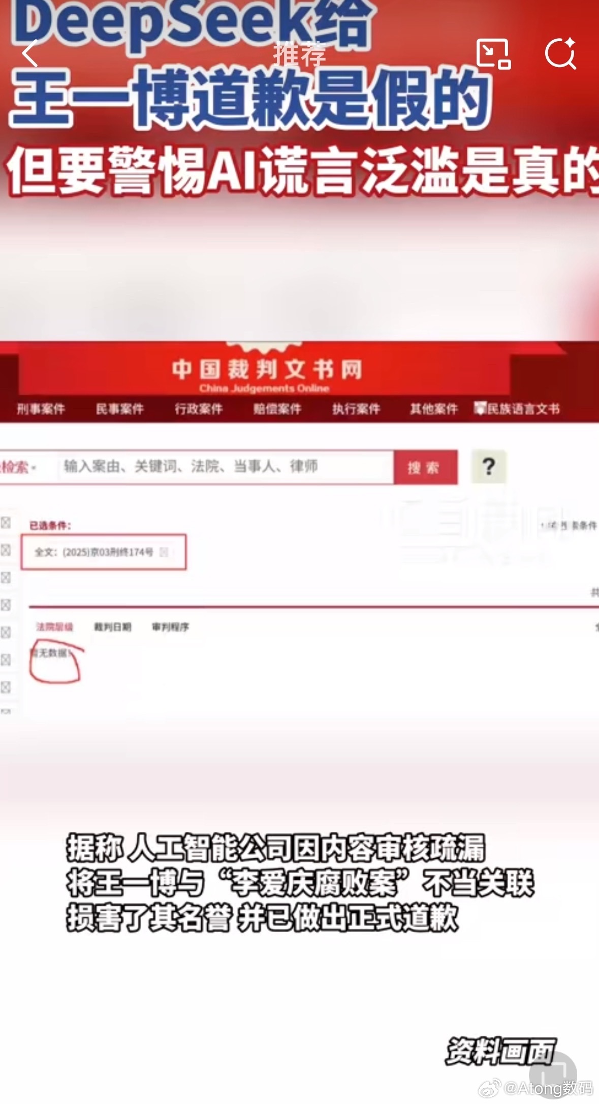 王一博粉丝也是虐上ai了怎么觉得ai有点可怜别说ai迷糊，我都看迷糊了 ​​​