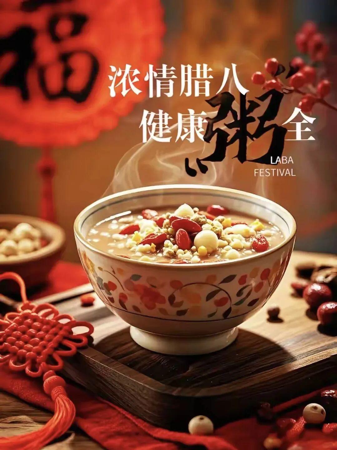 腊八节最重要的习俗是什么腊八节最重要的习俗就是吃腊八粥，但这好像也有的地区没这个