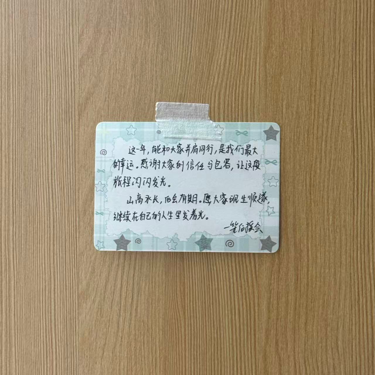 我看哭了 一张张手写的得写了多少份啊全世界最真诚最好的小熠🥲😭