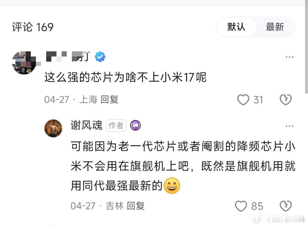 💍出货量破百万了，为什么不上小米17？因为大家一般都希望旗舰手机上是旗舰芯片。