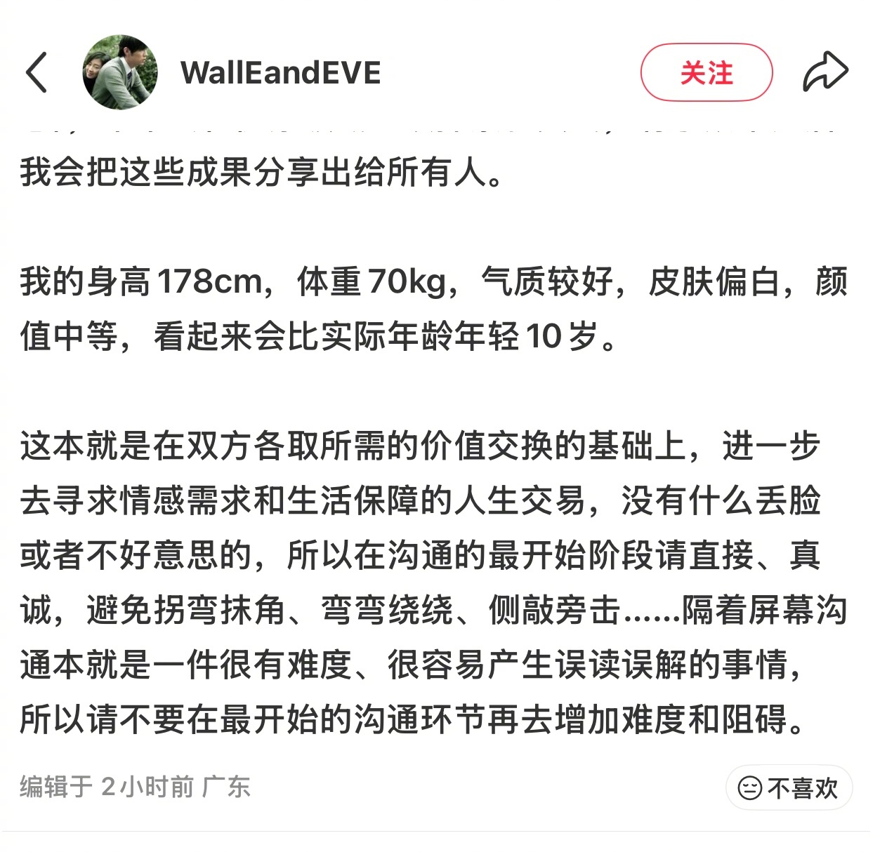 当代男人求包养 小📕书真的是很神奇的存在，你发正经东西绝对不会被推流，但这种居