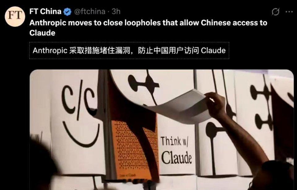 工信部提醒Claude Code存在安全后门隐患，危害严重，阿里已要求全员卸载。