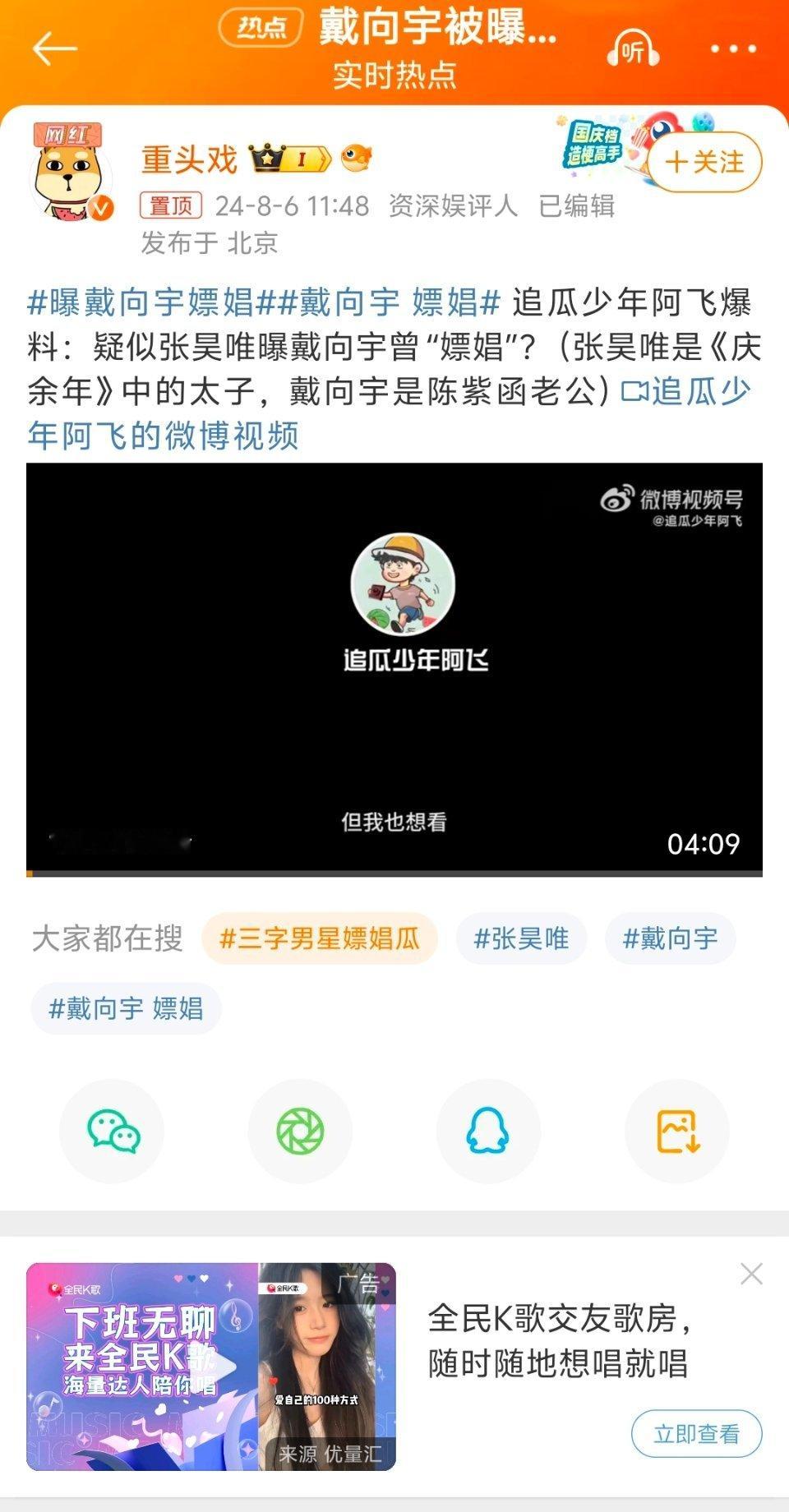 戴向宇不是经常秀恩爱吗？啊这 ​​​