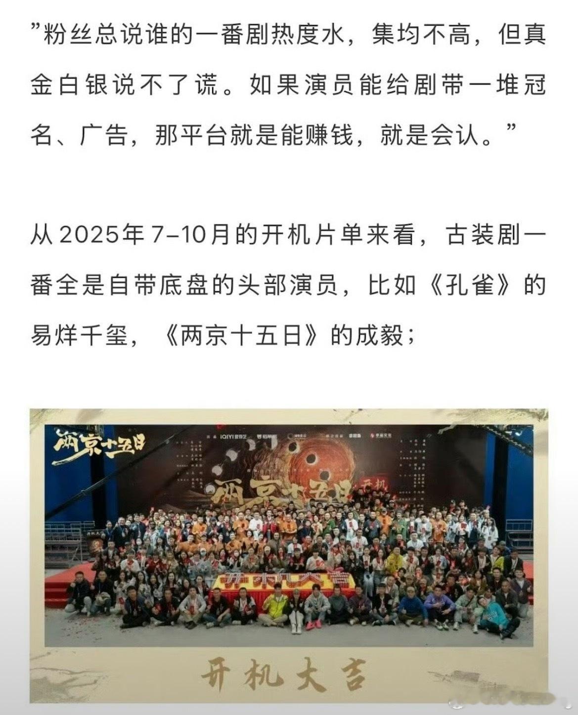 我之前就说过你们成毅粉丝说过，钱不会白花……不要因为当下的情绪上头在粉圈带不氪的