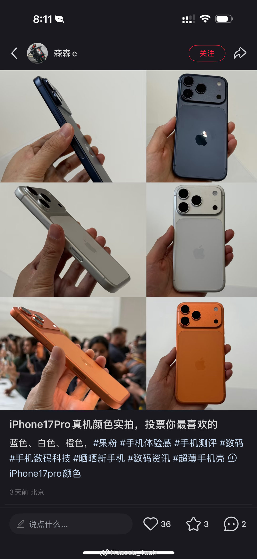 iPhone17ProMax全新升级机王 so？无奈很多人都是外貌协议[跪了]橙