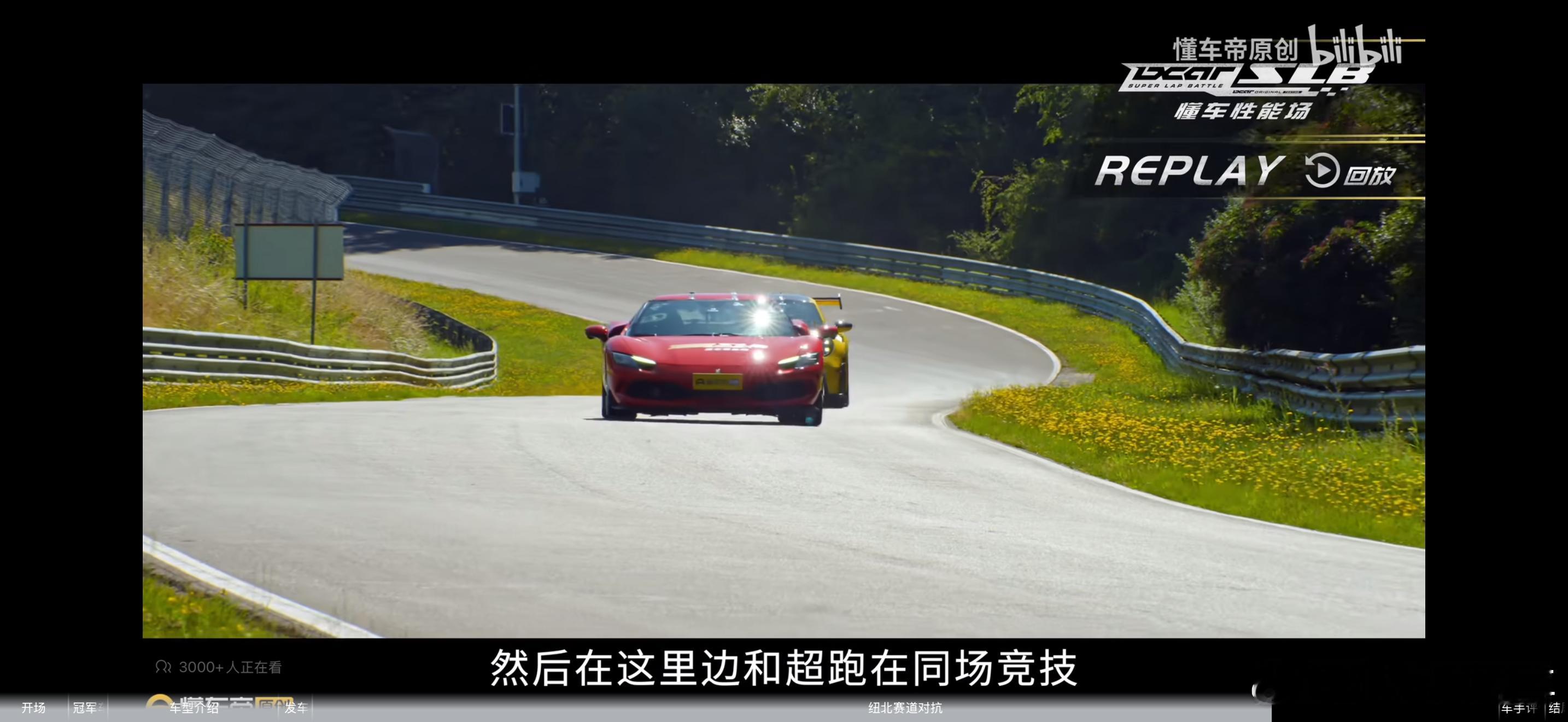 懂车帝这期大制作，真的可以当春晚看。跑赛道不是为了争输赢，是让技术接受极限工况的