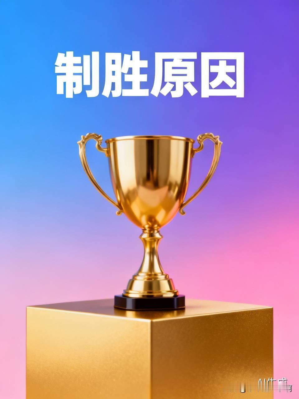 要说《制胜》成功，“逼出来的”这原因太真实了。很多创作者其实都是被外界压力推着往