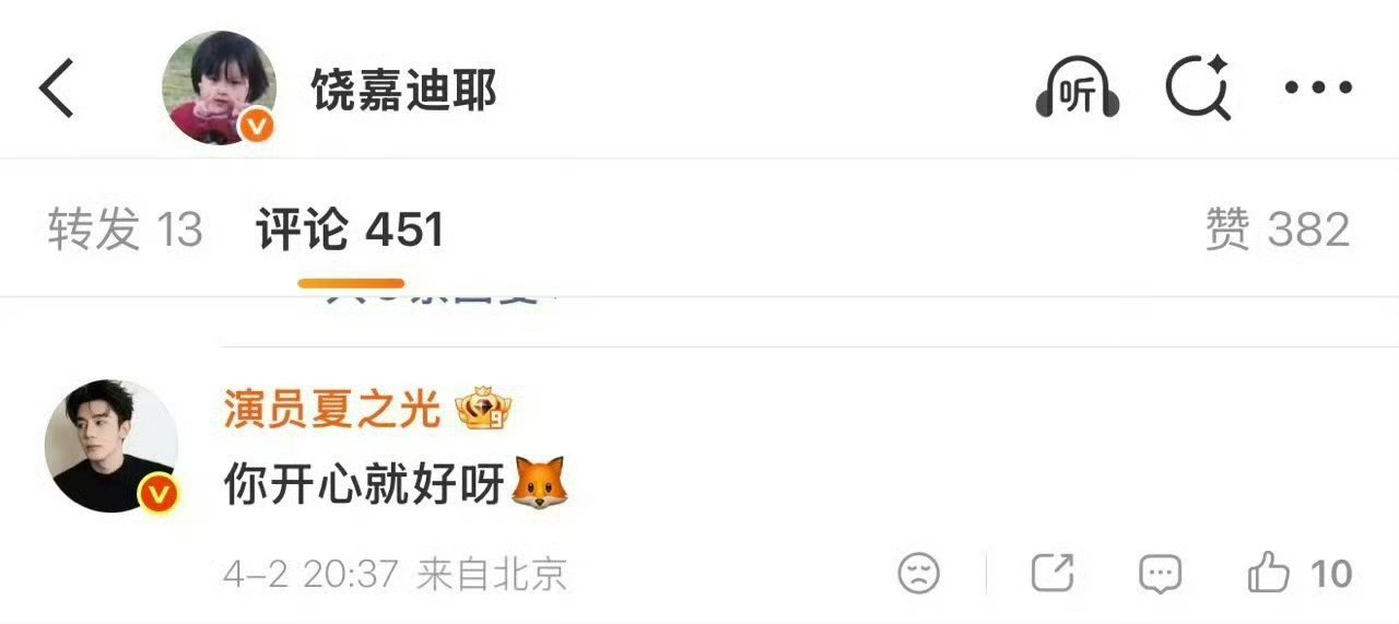 月鳞绮纪玉柳CP剧里意难平，剧外甜疯了！😭夏之光一句“你开心就好”递上栗子糕，