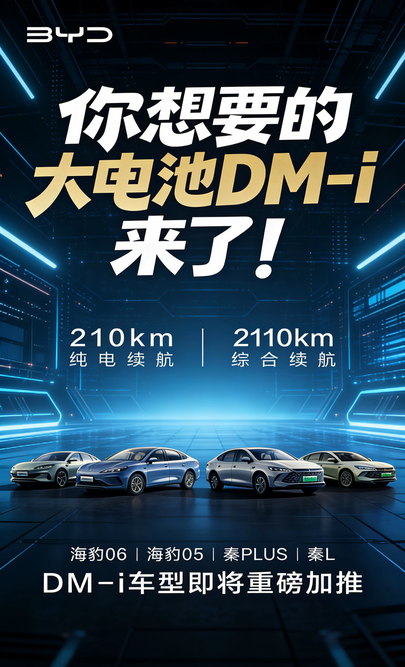 听说没？！比亚迪2026年刚开年就放了个大新闻！在大家都在说电池贵、电池不够用的