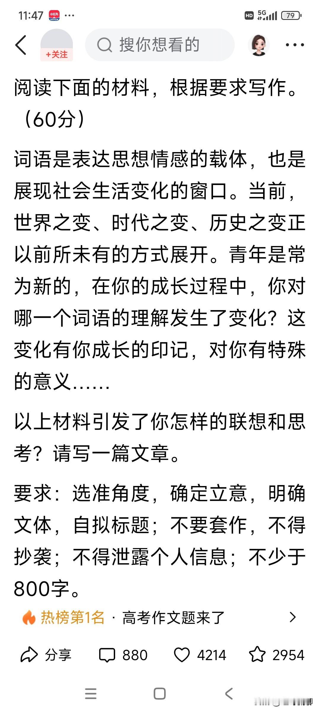 今年全国高考作文题，你怎么看？全国卷中规中矩，依然由表及里考思想！北京考察最广，