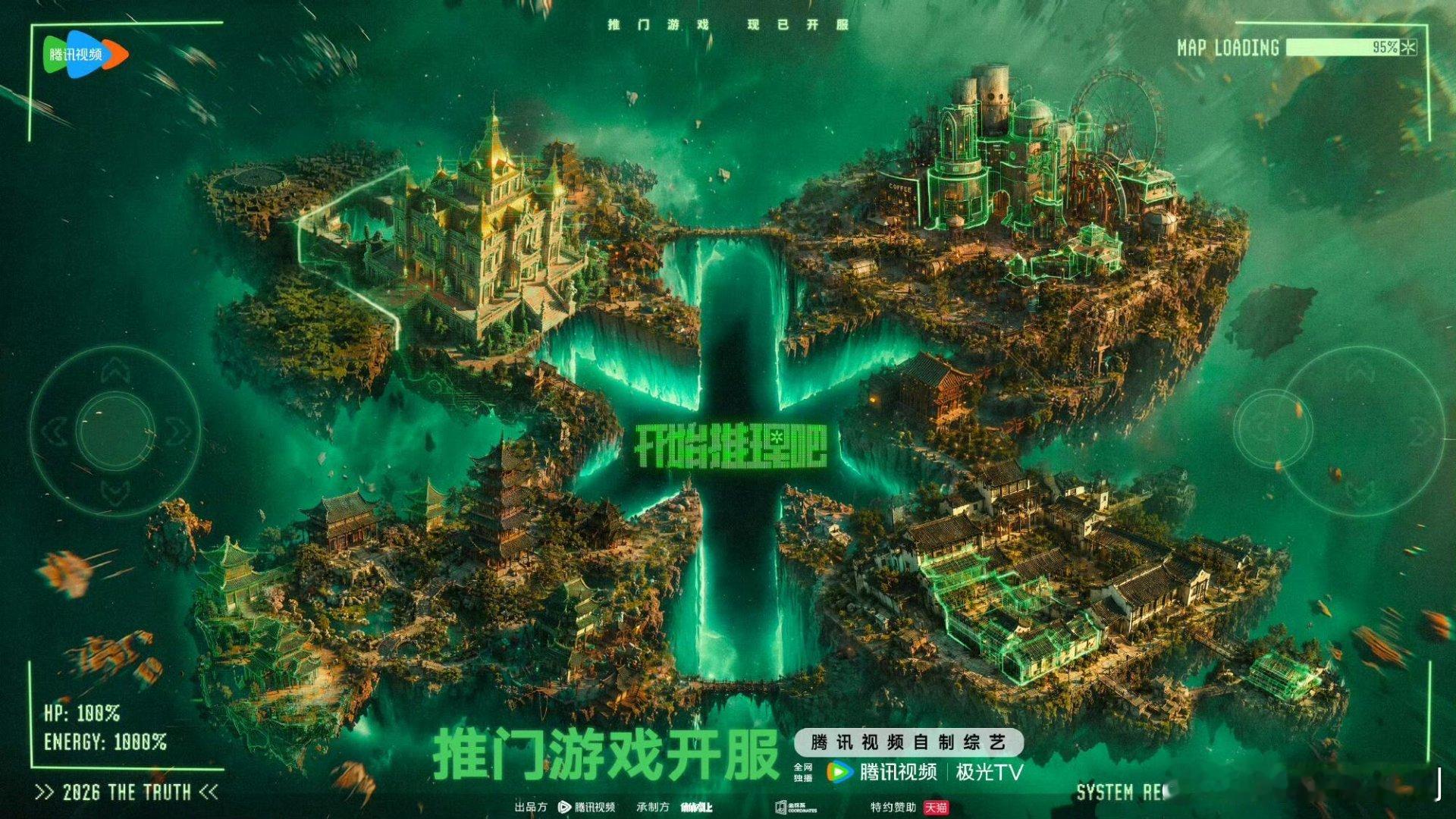 综艺《开始推理吧4》定档综艺《开始推理吧4》播出组讯类型：推理/冒险播出：5月2