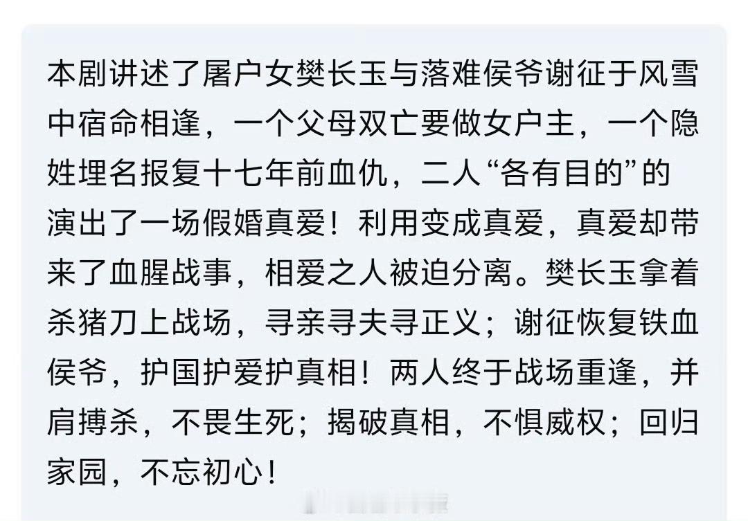 逐玉开机官宣 看这个故事简介，很适合田曦薇和张凌赫，体感会爆 