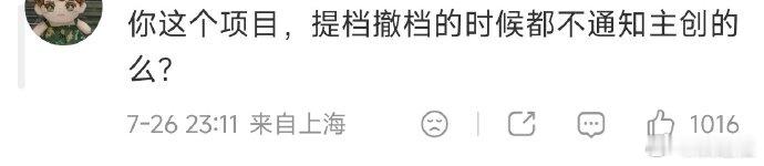 曝群星闪耀时撤档没通知主创网传群星闪耀时撤档没通知主创曝群星闪耀时撤档没通知主创