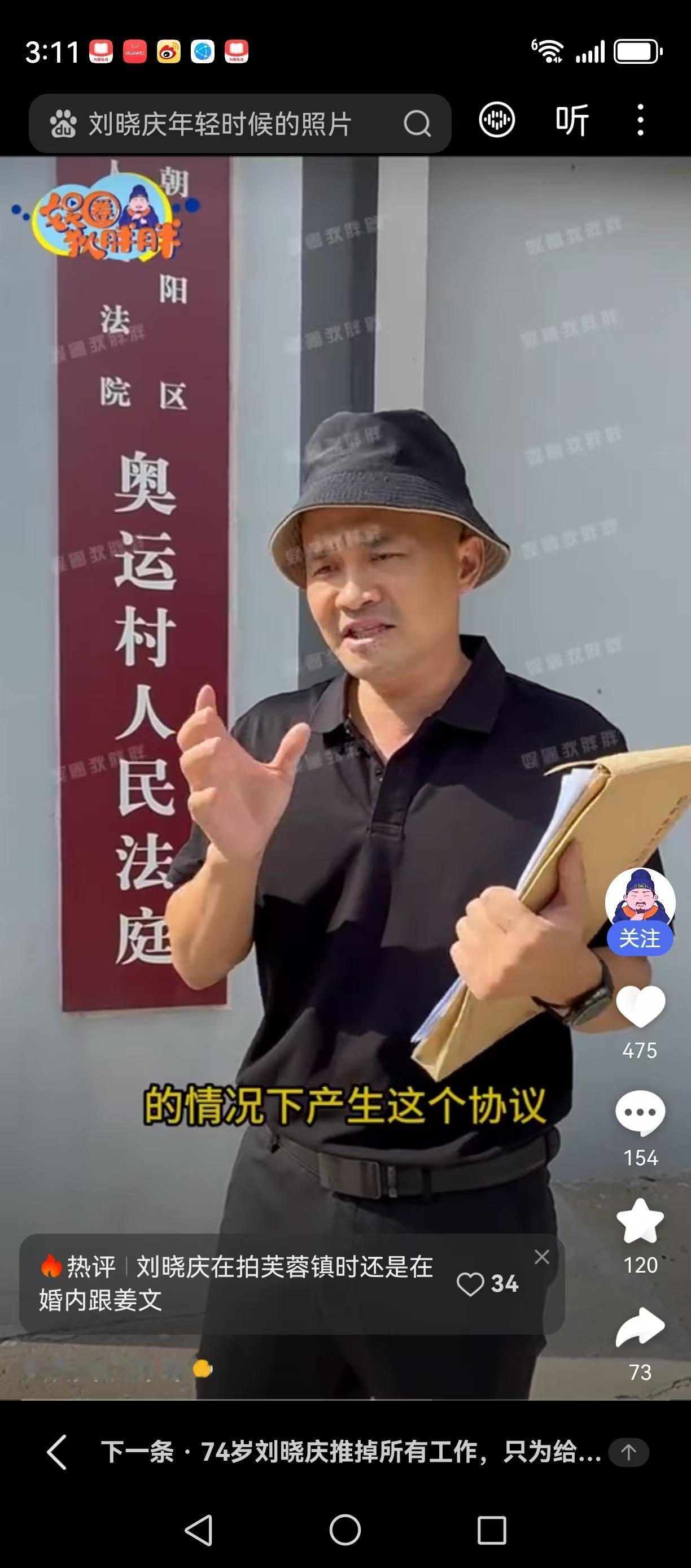 刘晓庆一直否认与古柯谈恋爱并同居   那就必须自证清白了

在今日头条上我多次看
