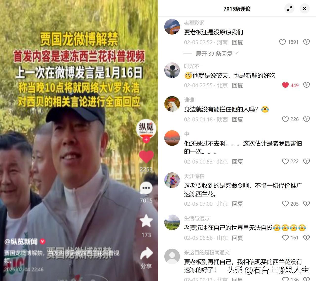 解禁首更，还在说速冻西兰花。

这位餐饮老板刚解禁就发视频，死磕速冻西兰花的