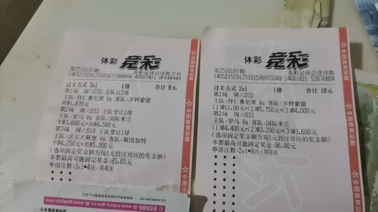 随手买的两张彩票居然都中了，看来足球实力变化不大啊。
