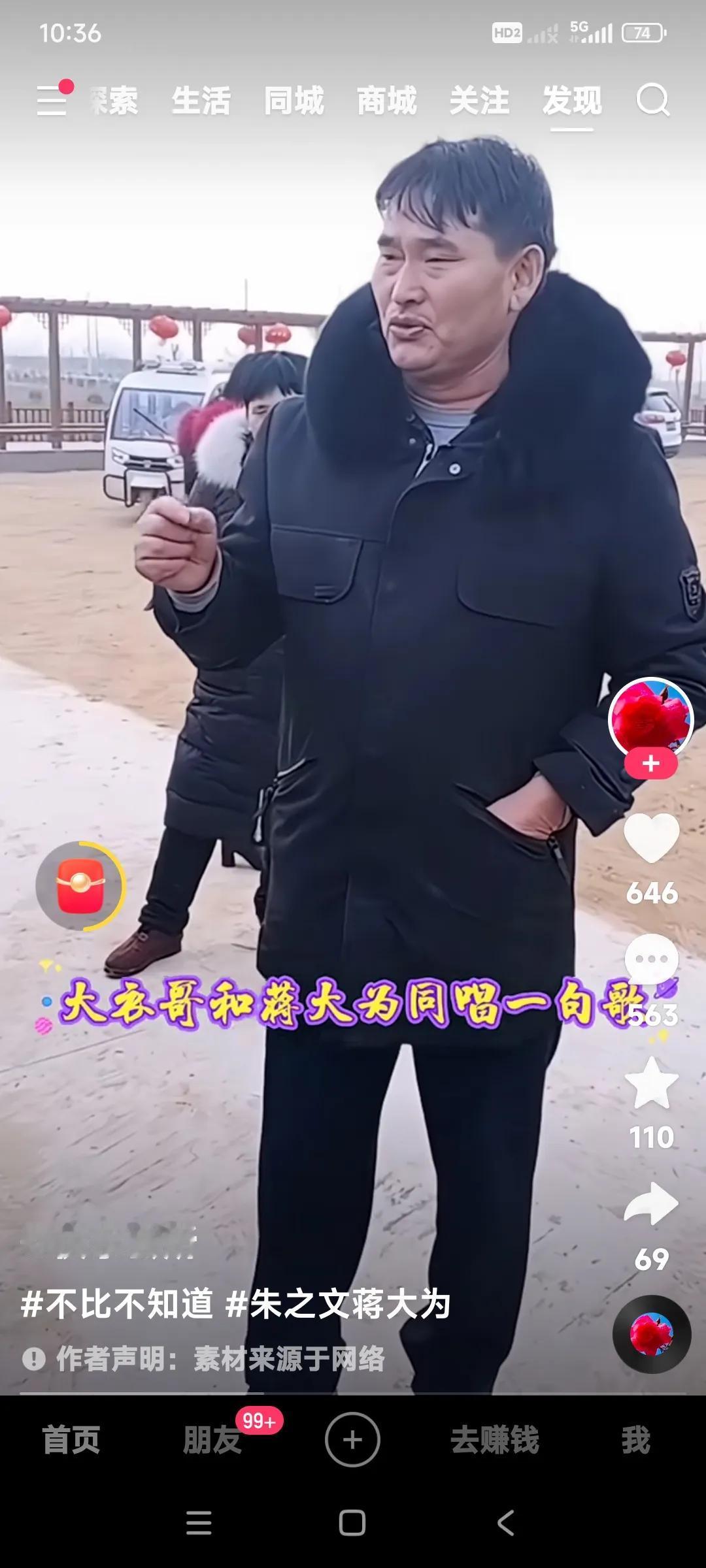 蒋大为和朱之文同唱一首歌的比较。

看看听众的反应。

你们看看评论区里是怎么说