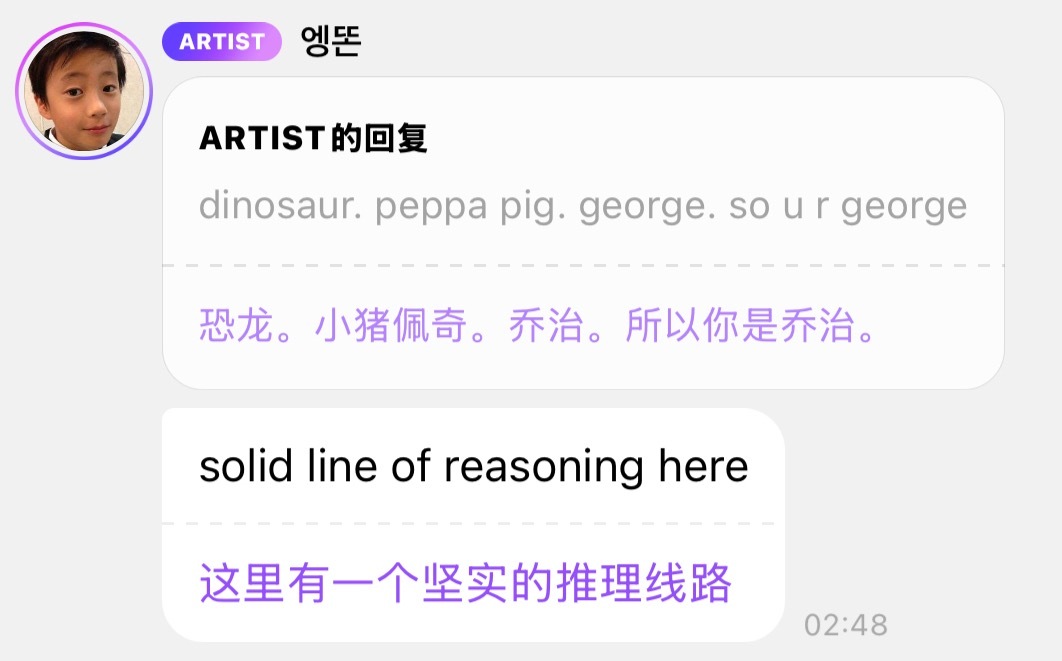 笑死了 乔治是你吗乔治ㅋㅋ 