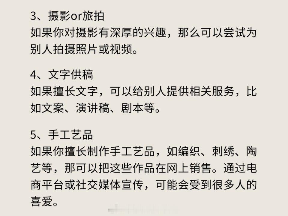 除了上班你还有哪些出路？ 