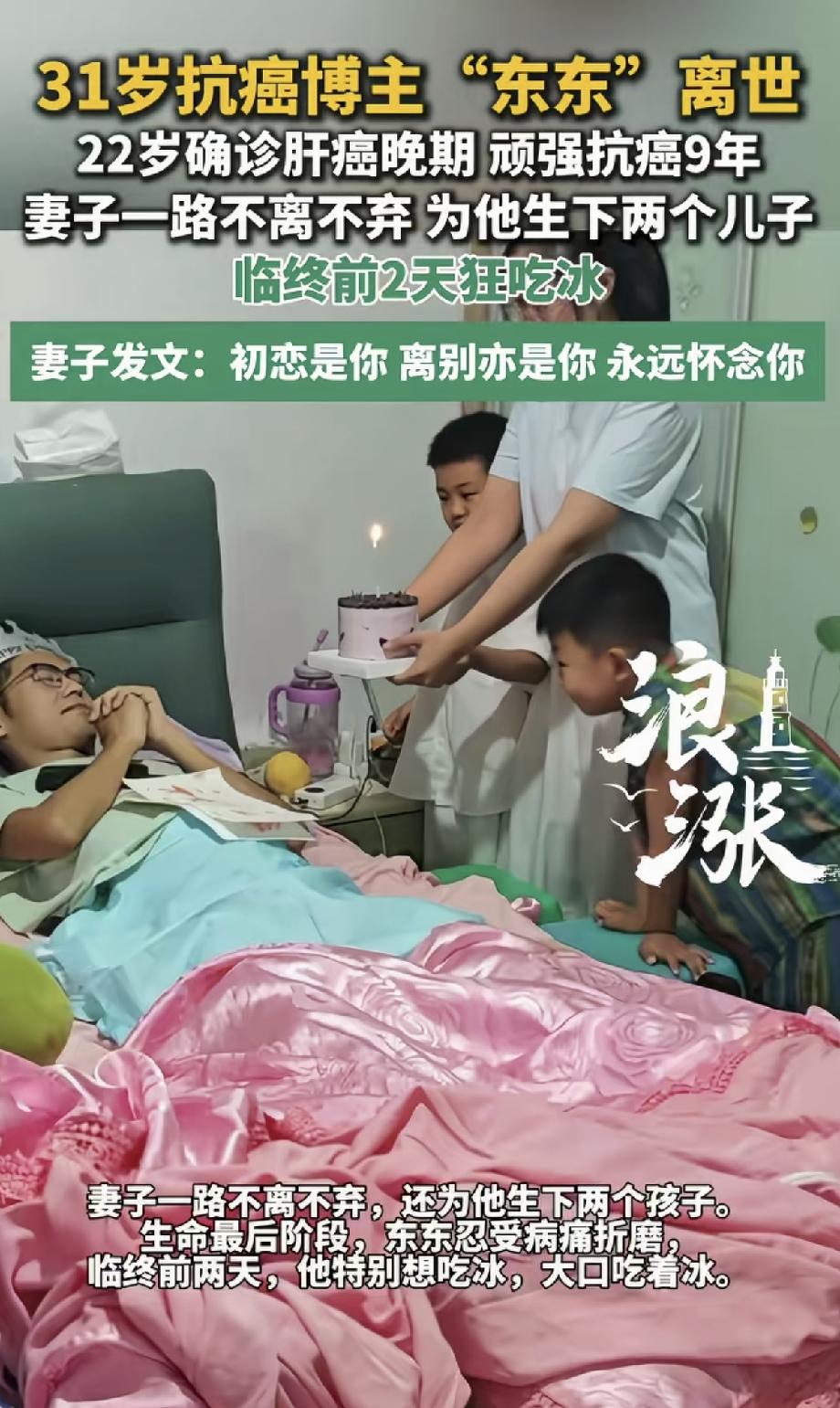 重庆，22岁男子查出肝癌晚期，医生说他时间不多，让人意外的是他的初恋女友没有走，