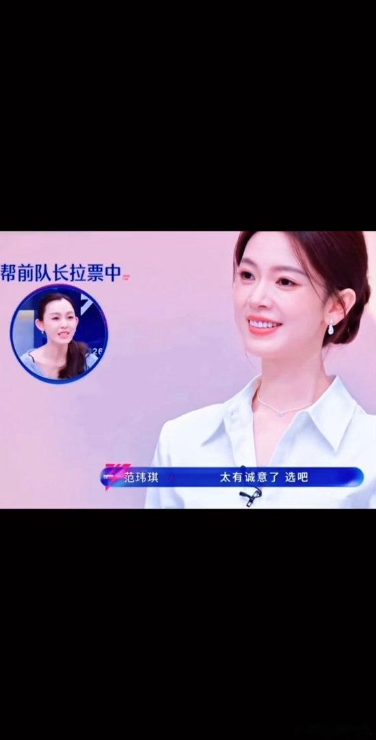 孙怡两次选择陈瑶张月全投陈瑶 两位姐姐全力支持陈瑶，独特的互动方式，让节目效果翻
