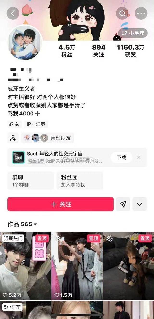 不得不说嘉有娇妻cp粉还是强大的 