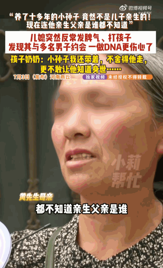 这得是多狠的心！河南商丘，一位奶奶含辛茹苦拉扯了十几年的小孙子，竟是在儿媳妇一场
