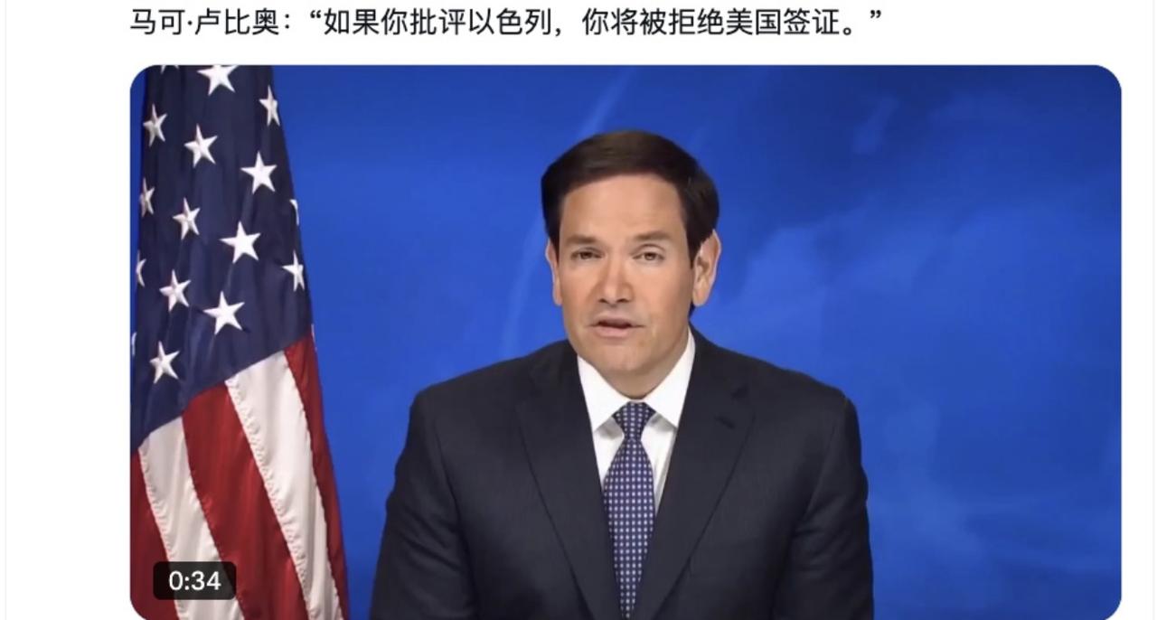 [呲牙]美国国务卿卢比奥说：在美国，外国人批评以色列，将被立刻驱逐出境。。
[呲