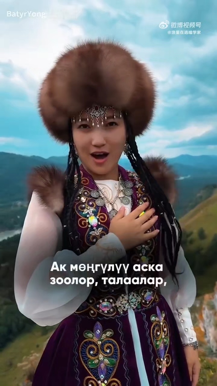 想看中亚乌兰图雅上浪姐来自吉尔吉斯斯坦的努尔乔尔蓬歌声治愈辽阔，草原风情氛围感拉