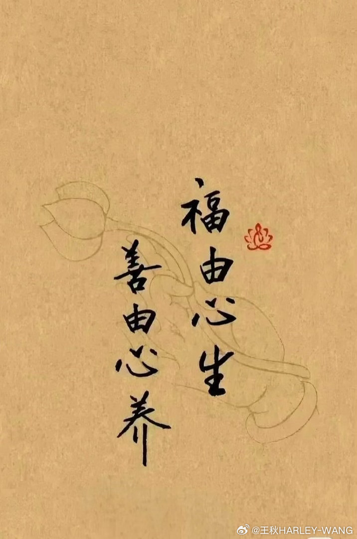 福由心生 善由心养 北京·当代唐人艺术中心(总部)